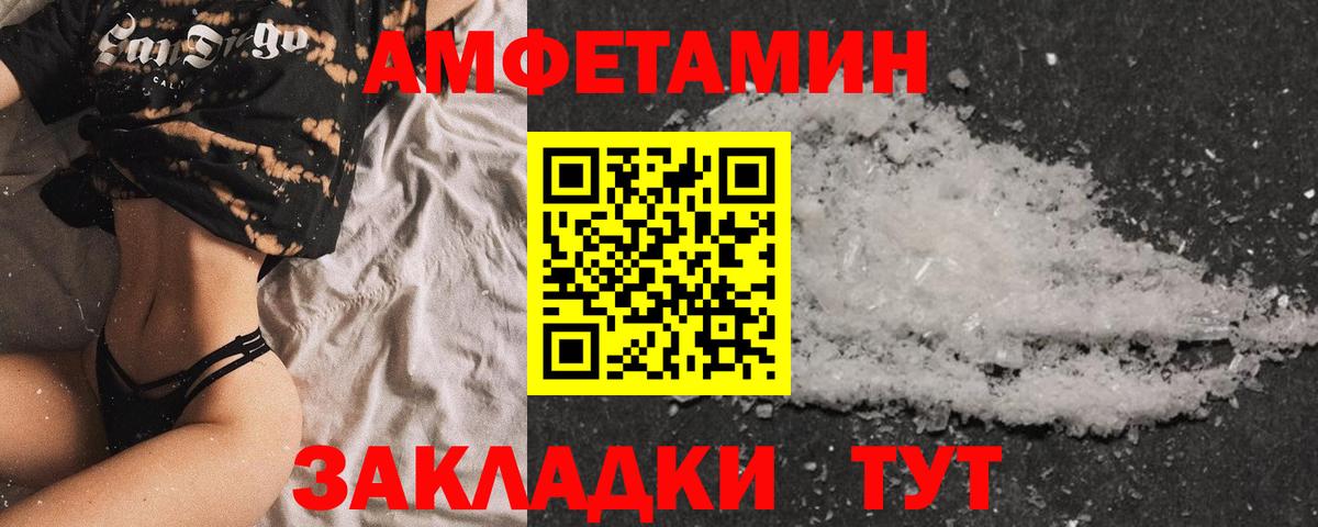 Амфетамин VHQ  мега ссылка  Амфетамин  Уфа  АМФ  Вход с VPN 