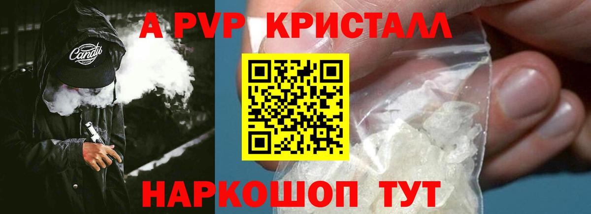 Alfa_PVP Соль Уфа