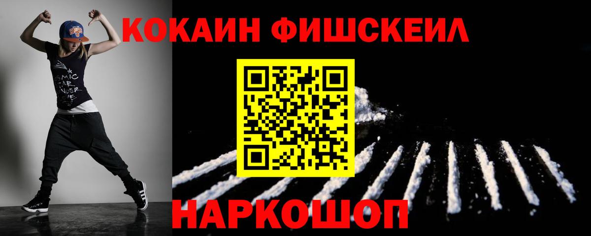 КОКАИН 97% Уфа