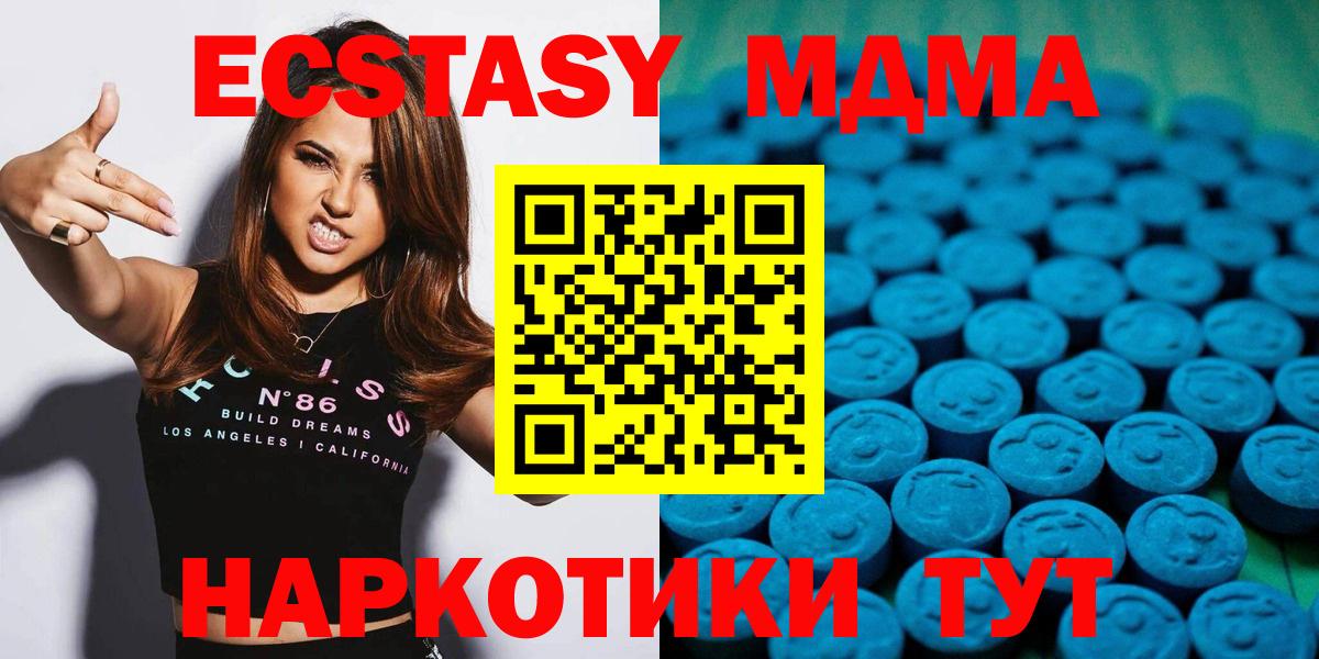 ЭКСТАЗИ 280 MDMA Уфа