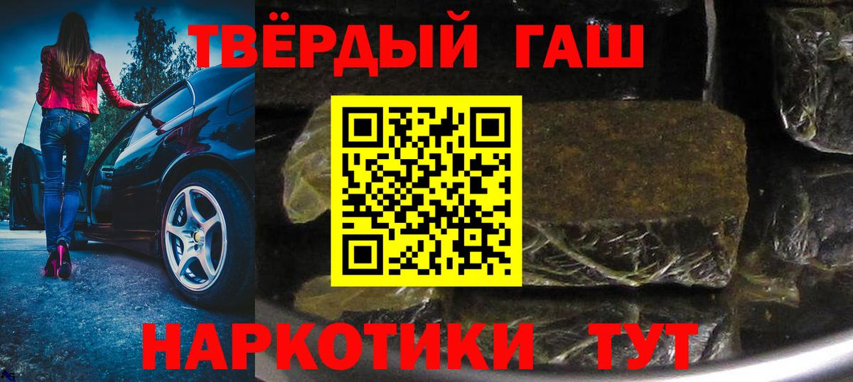 Уфа  ГАШИШ убойный  ГАШ ice o lator  где найти   Вход с VPN 