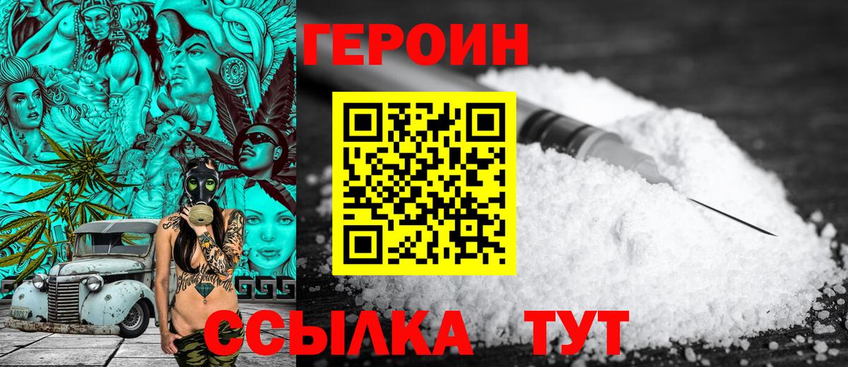 Героин гречка  Вход с VPN  Уфа 