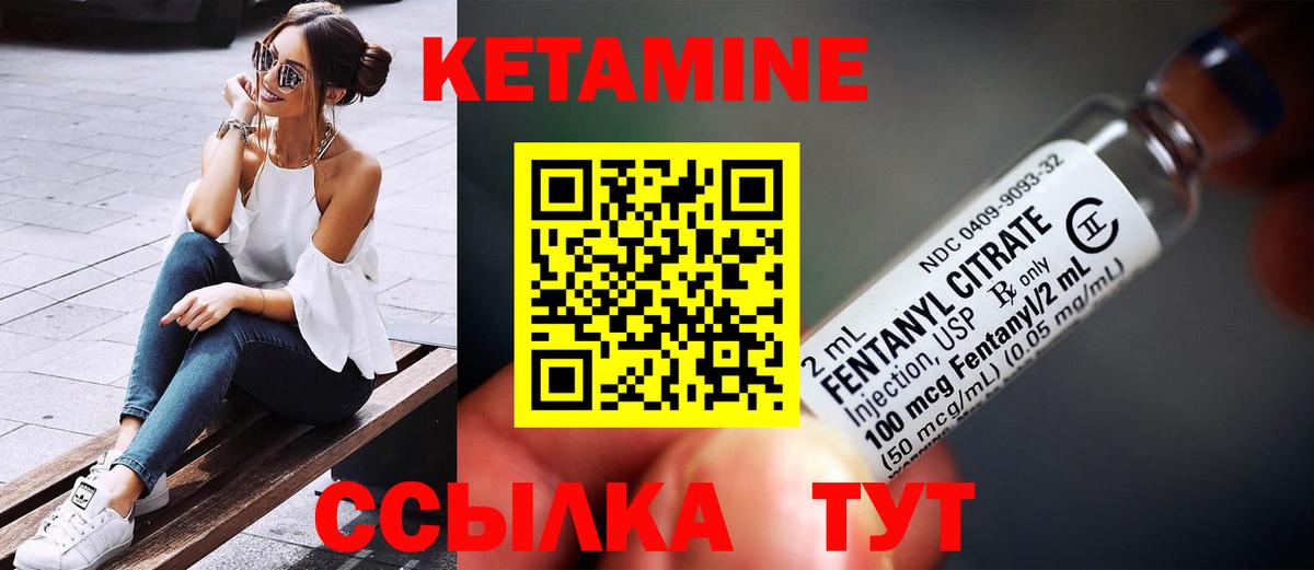Кетамин VHQ  darknet какой сайт  Уфа  Вход с VPN 