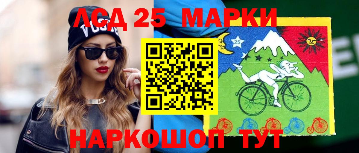 Лсд 25 экстази кислота Уфа