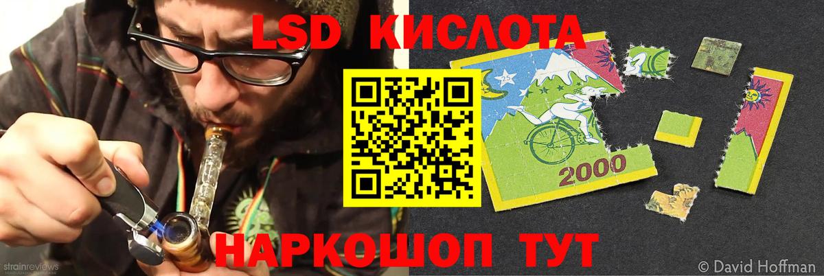 LSD-25 экстази ecstasy  Лсд 25 экстази  ЛСД экстази ecstasy  Уфа  Вход с VPN 