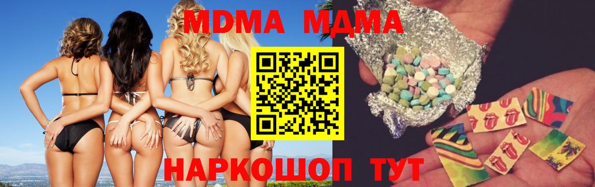 MDMA кристаллы  Вход с VPN  Уфа  MDMA crystal 