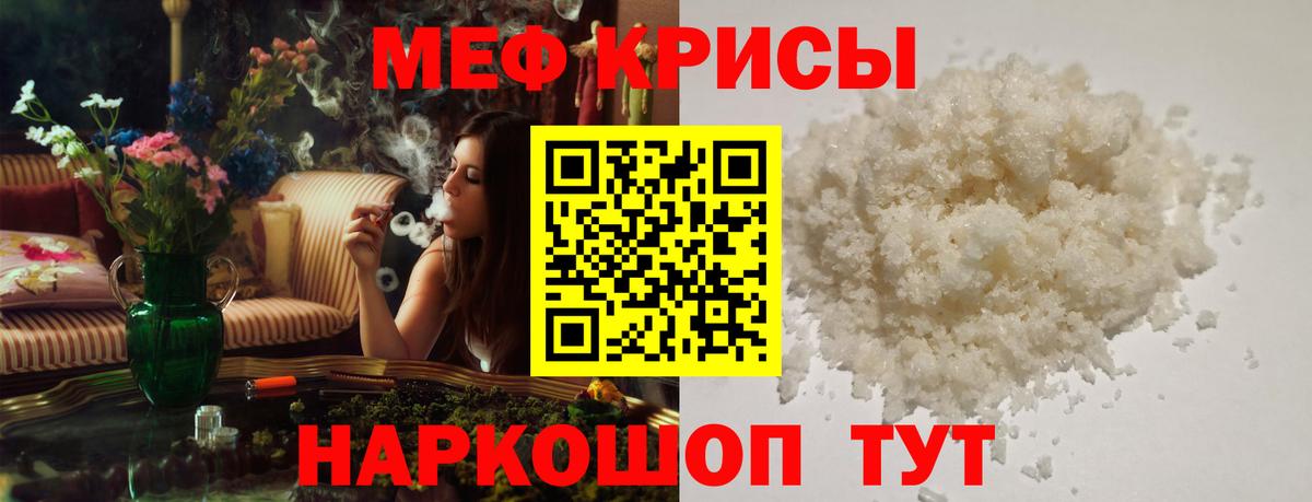 Уфа  закладки  Вход с VPN  МЕФ  МЕФ VHQ  Мефедрон мяу мяу 
