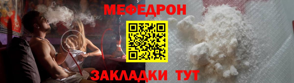 МЕФ кристаллы Уфа