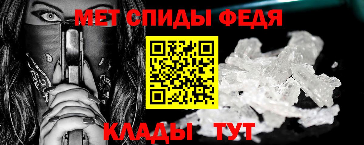 МЕТАМФЕТАМИН Methamphetamine Уфа