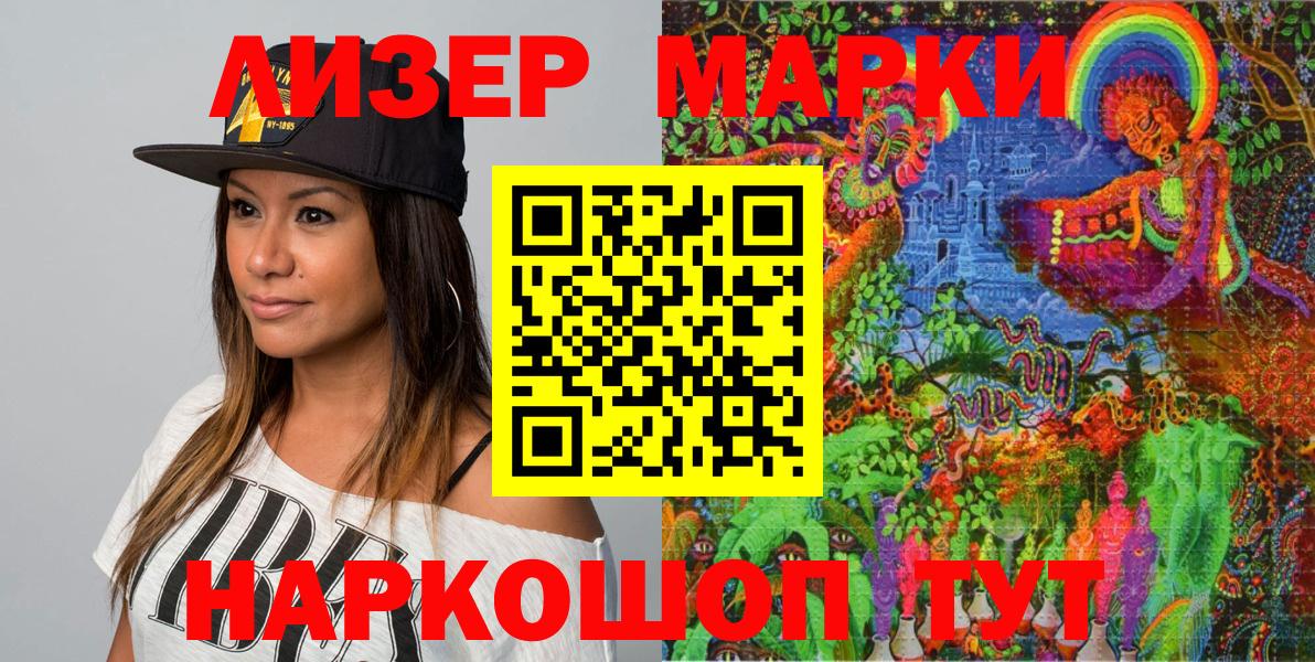 Наркотические марки 1,8мг Уфа