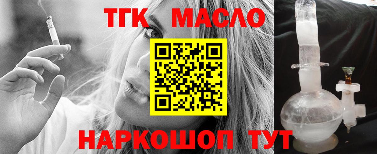 ТГК Wax  Вход с VPN  Уфа 